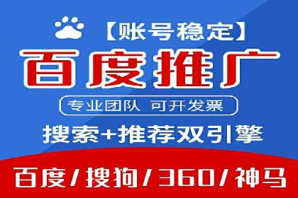 个人如何通过百度竞价开户快速提升品牌知名度